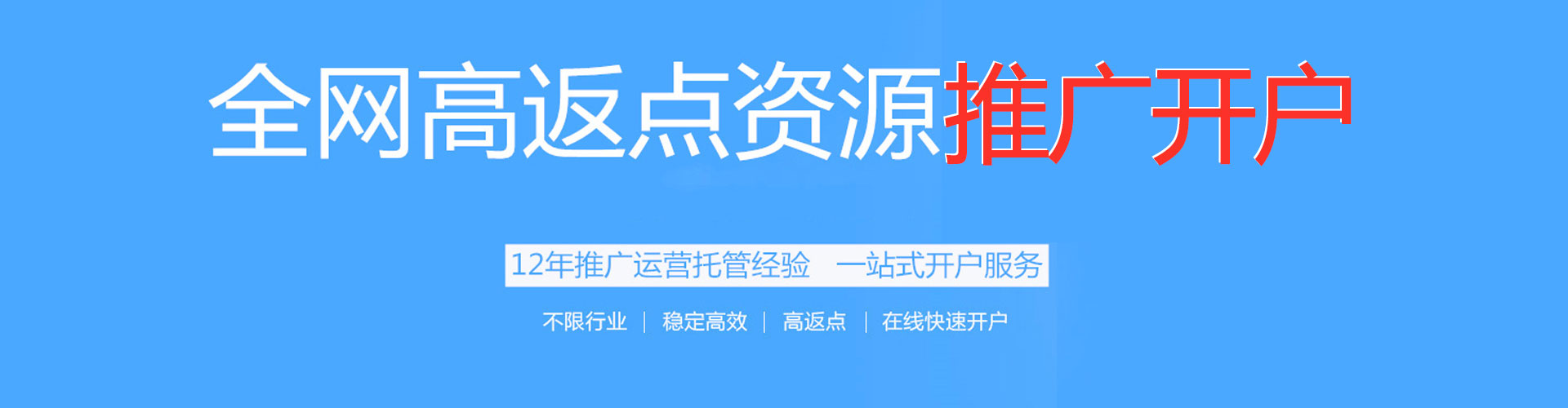 昭阳竞价广告